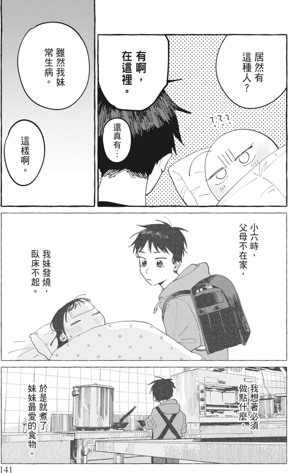 หน้า 143