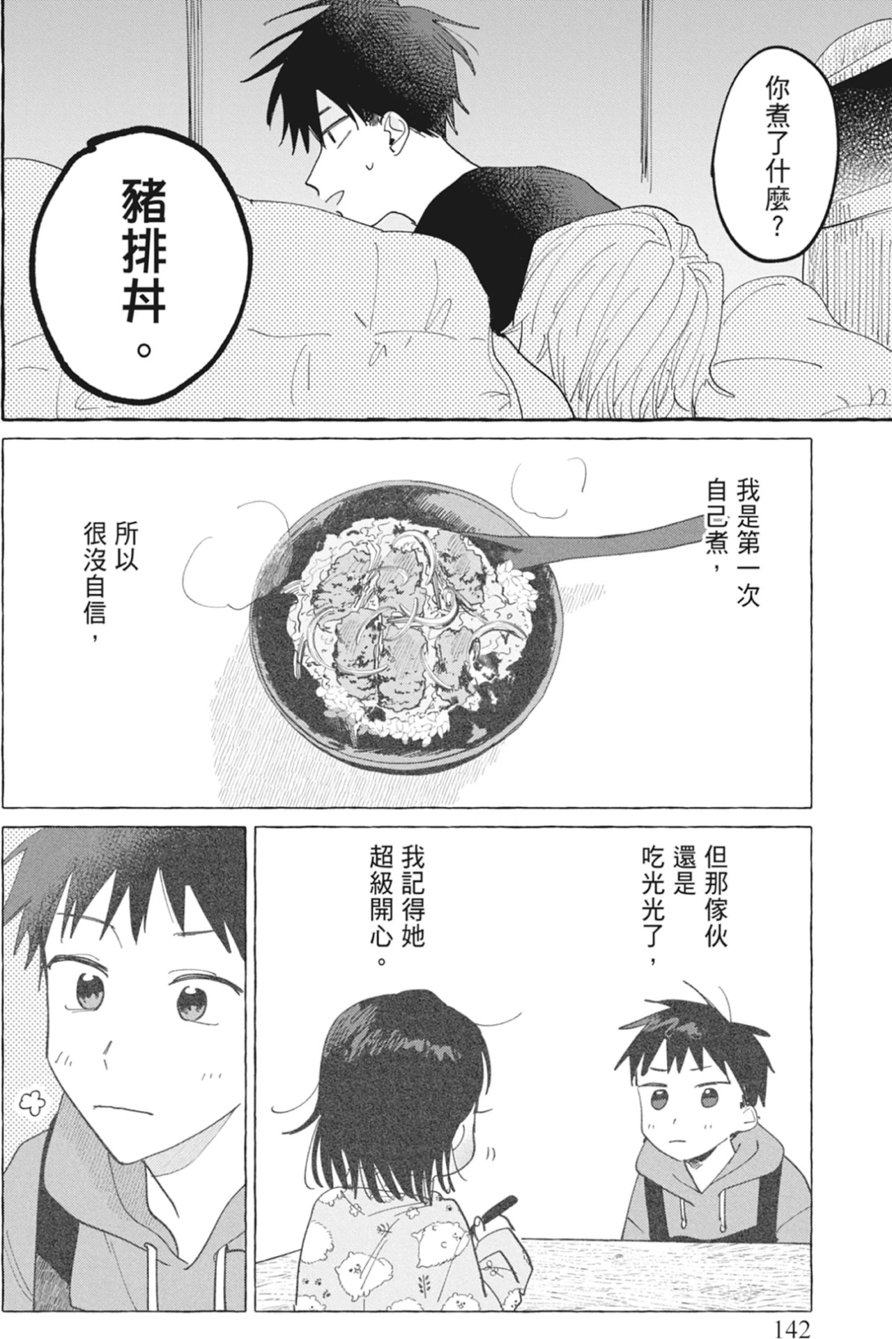 หน้า 144