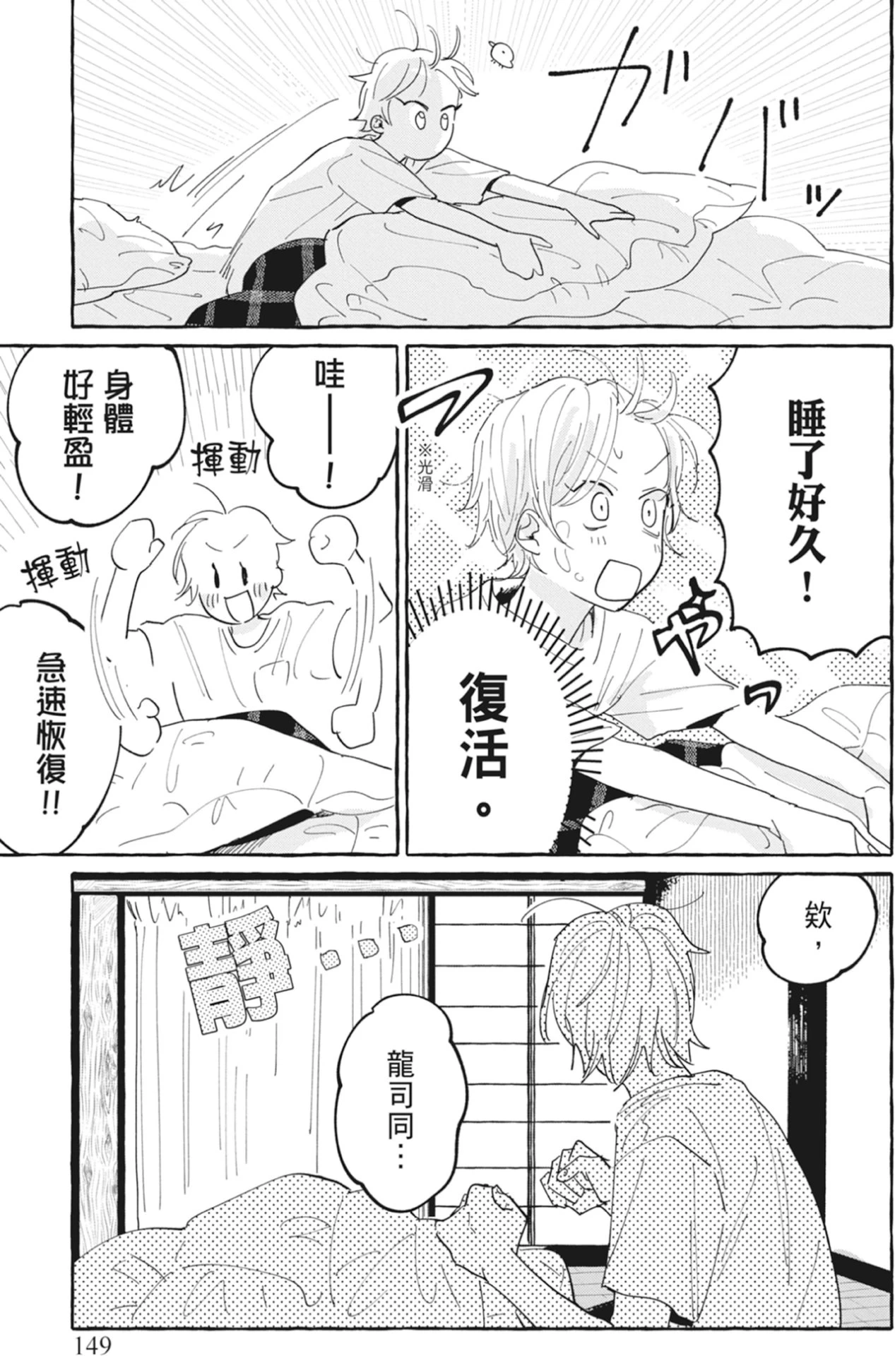 หน้า 151