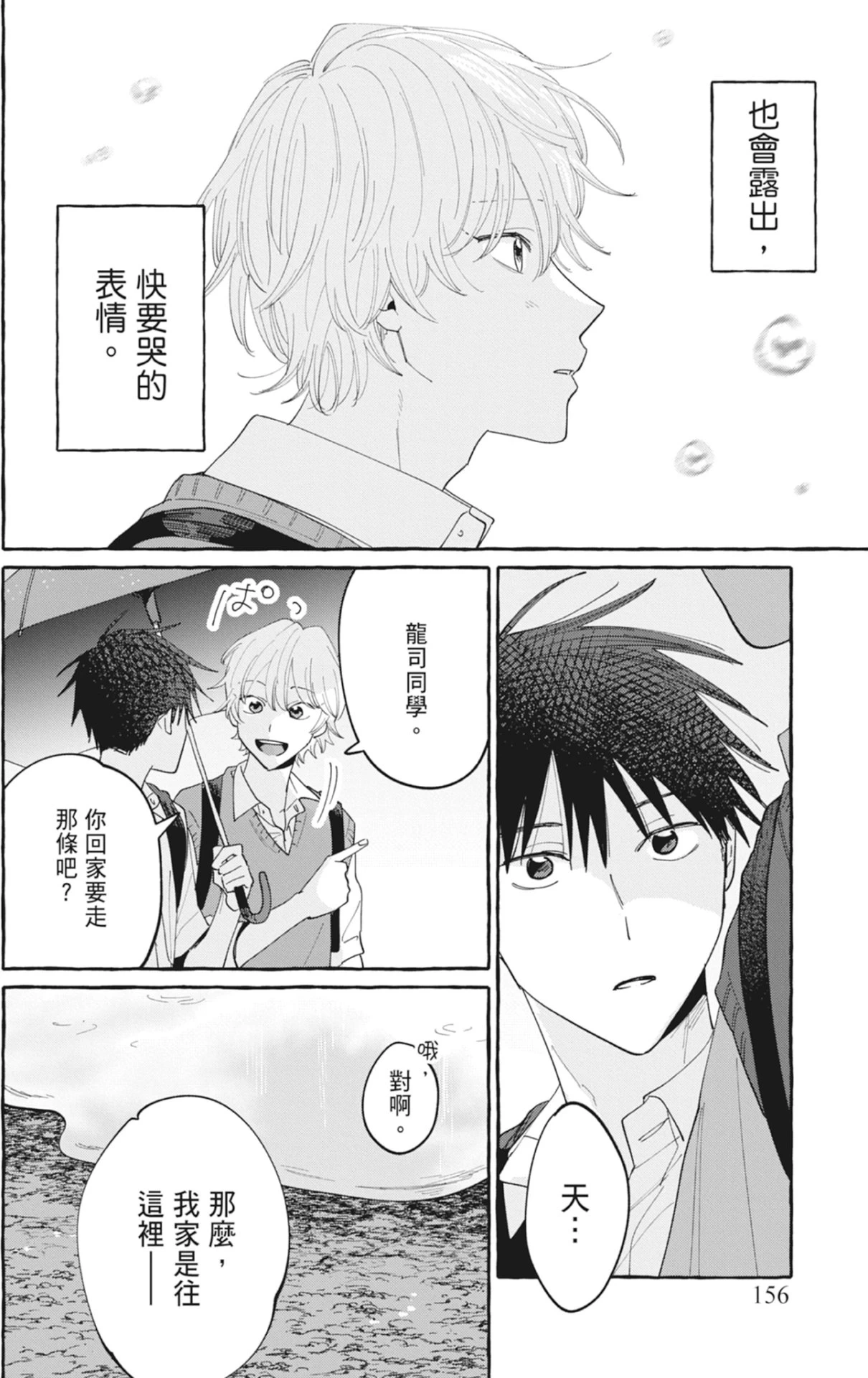 หน้า 158