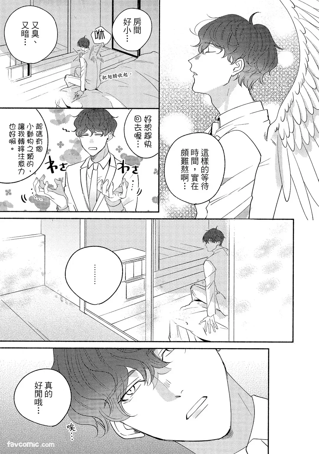 หน้า 8