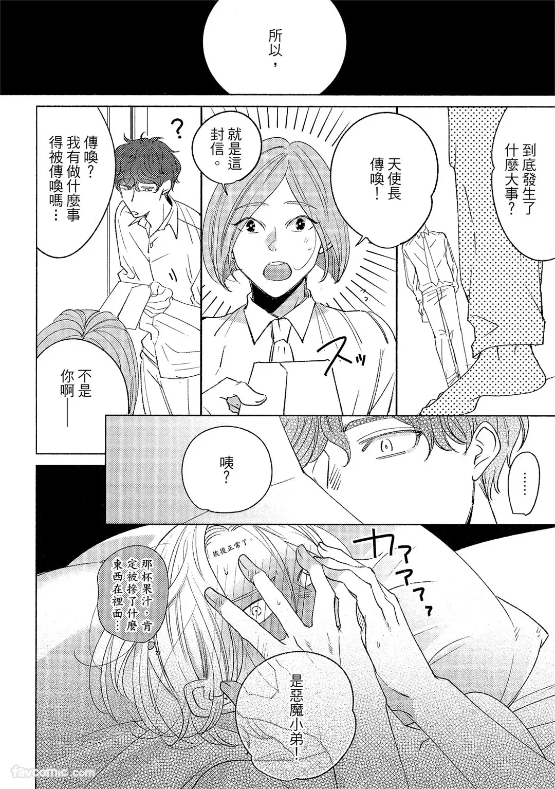 หน้า 71
