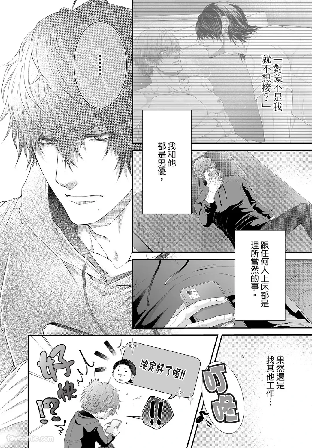 หน้า 197
