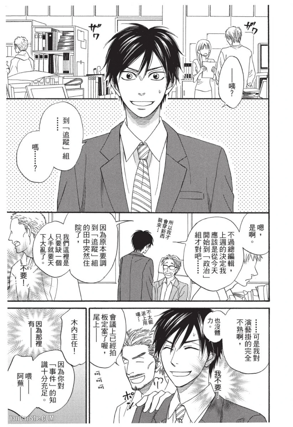 หน้า 7
