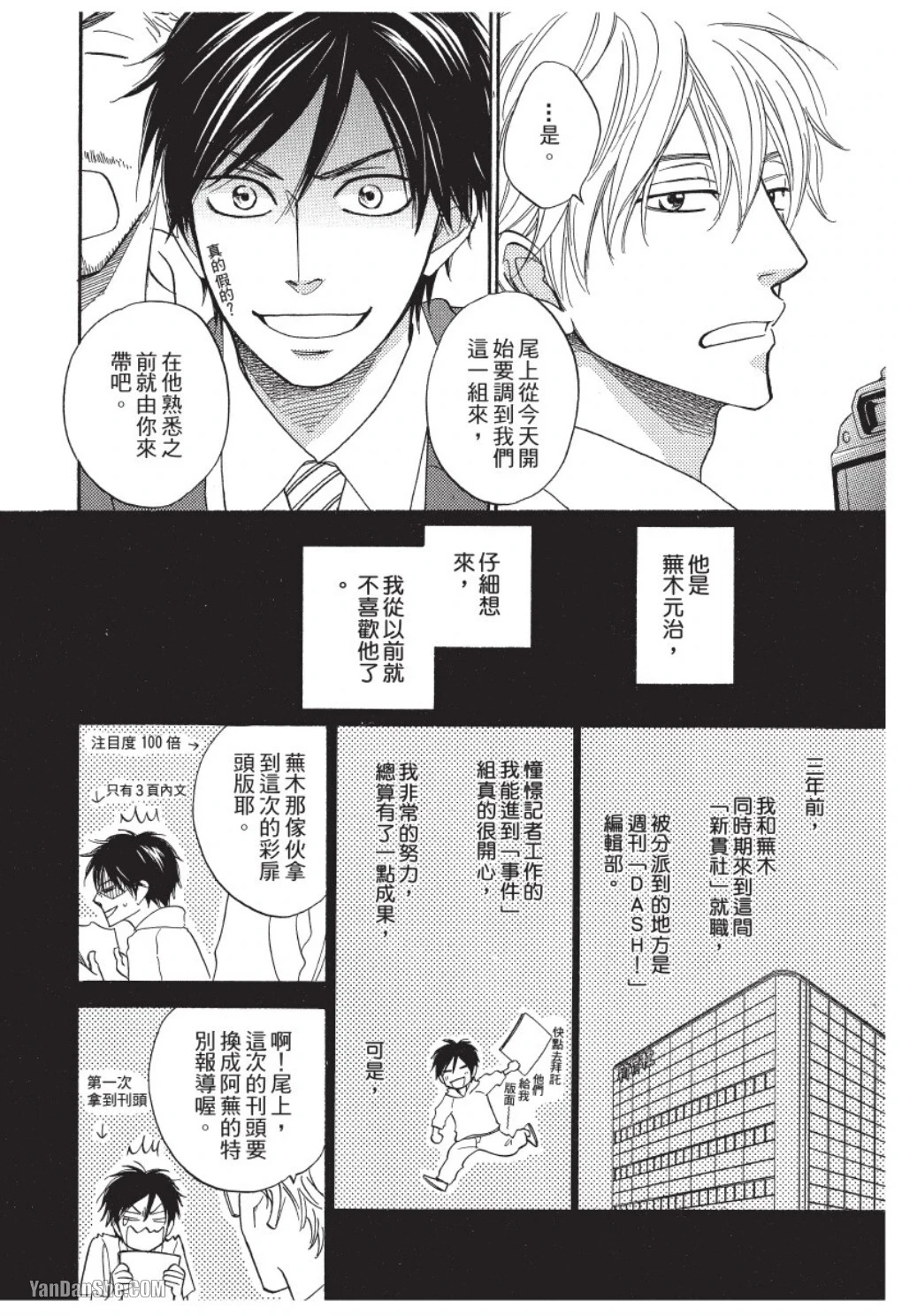 หน้า 8