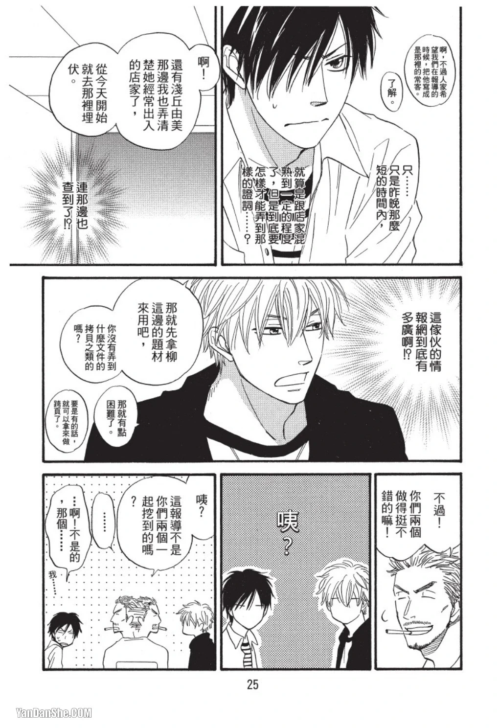 หน้า 25