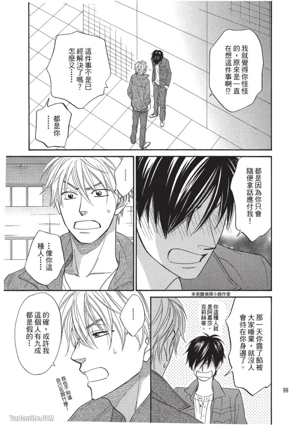 หน้า 99