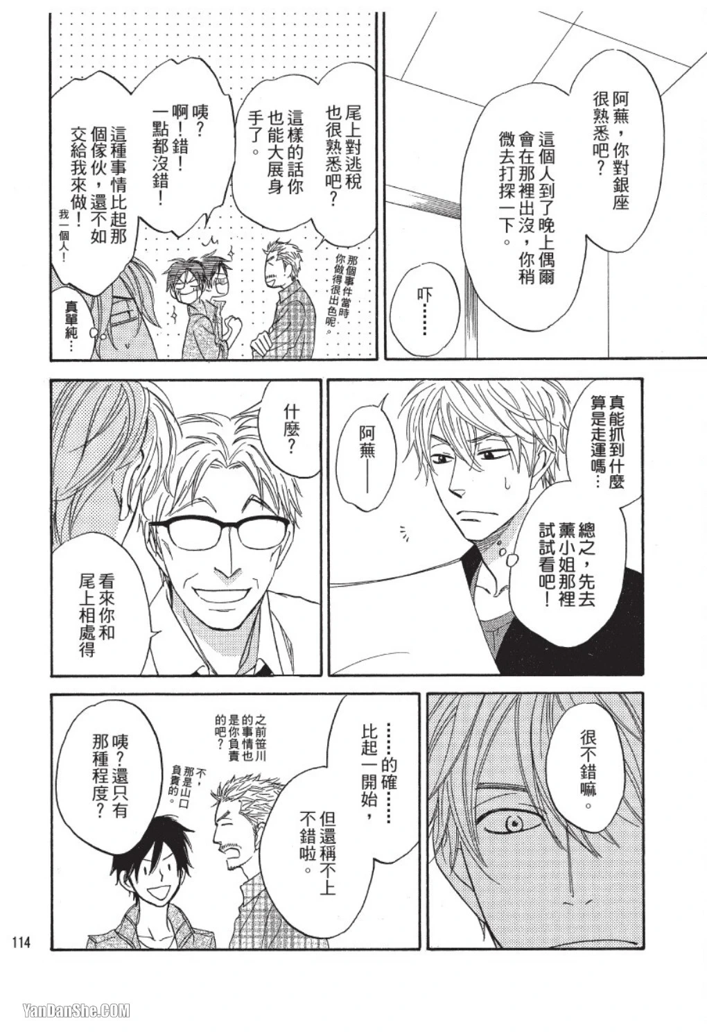 หน้า 114
