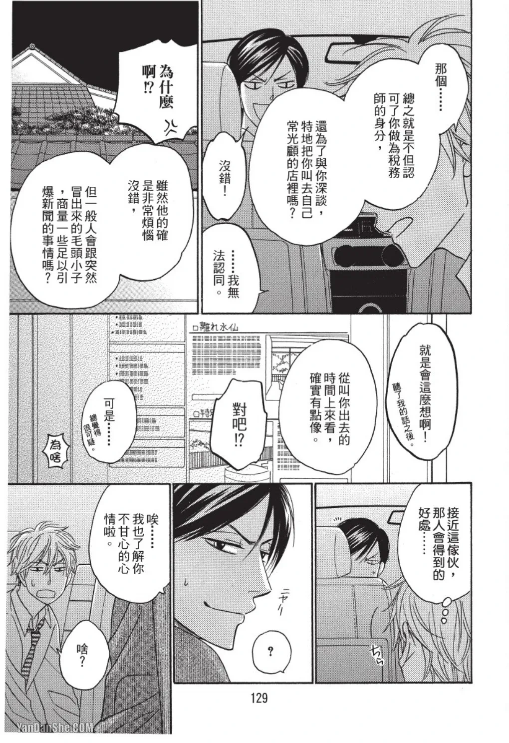 หน้า 129