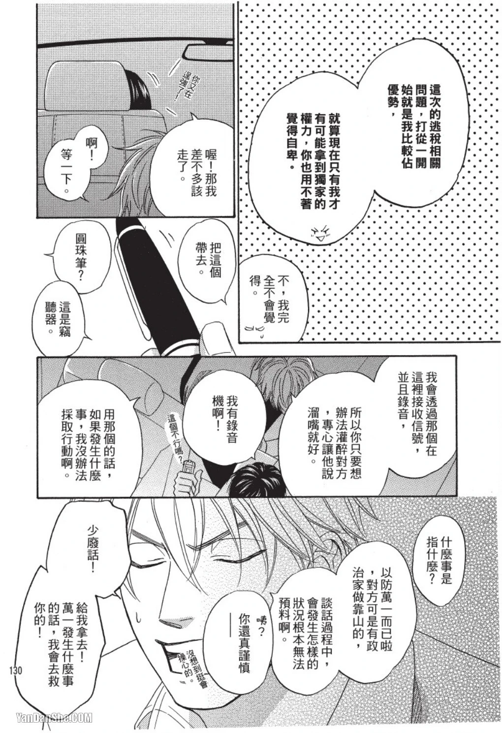 หน้า 130