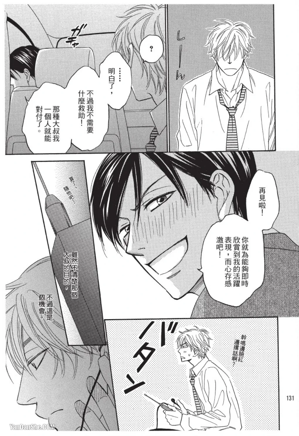 หน้า 131