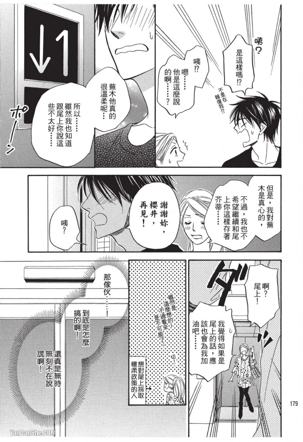 หน้า 179