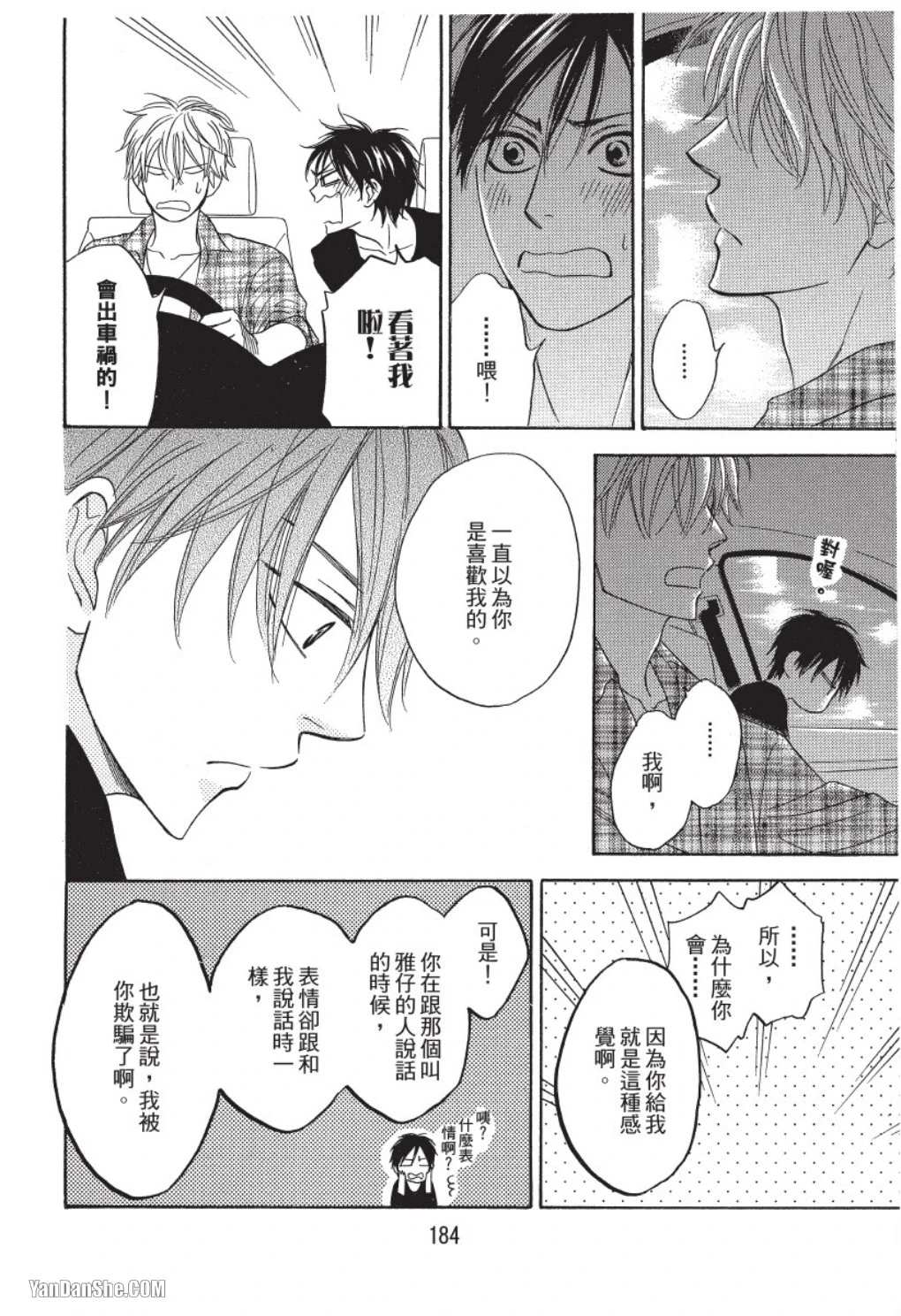 หน้า 184