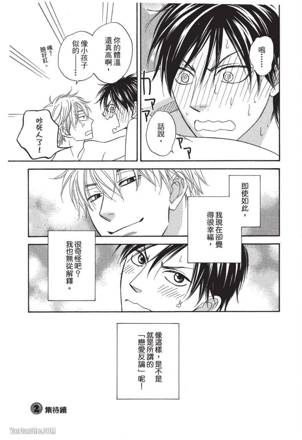 หน้า 197
