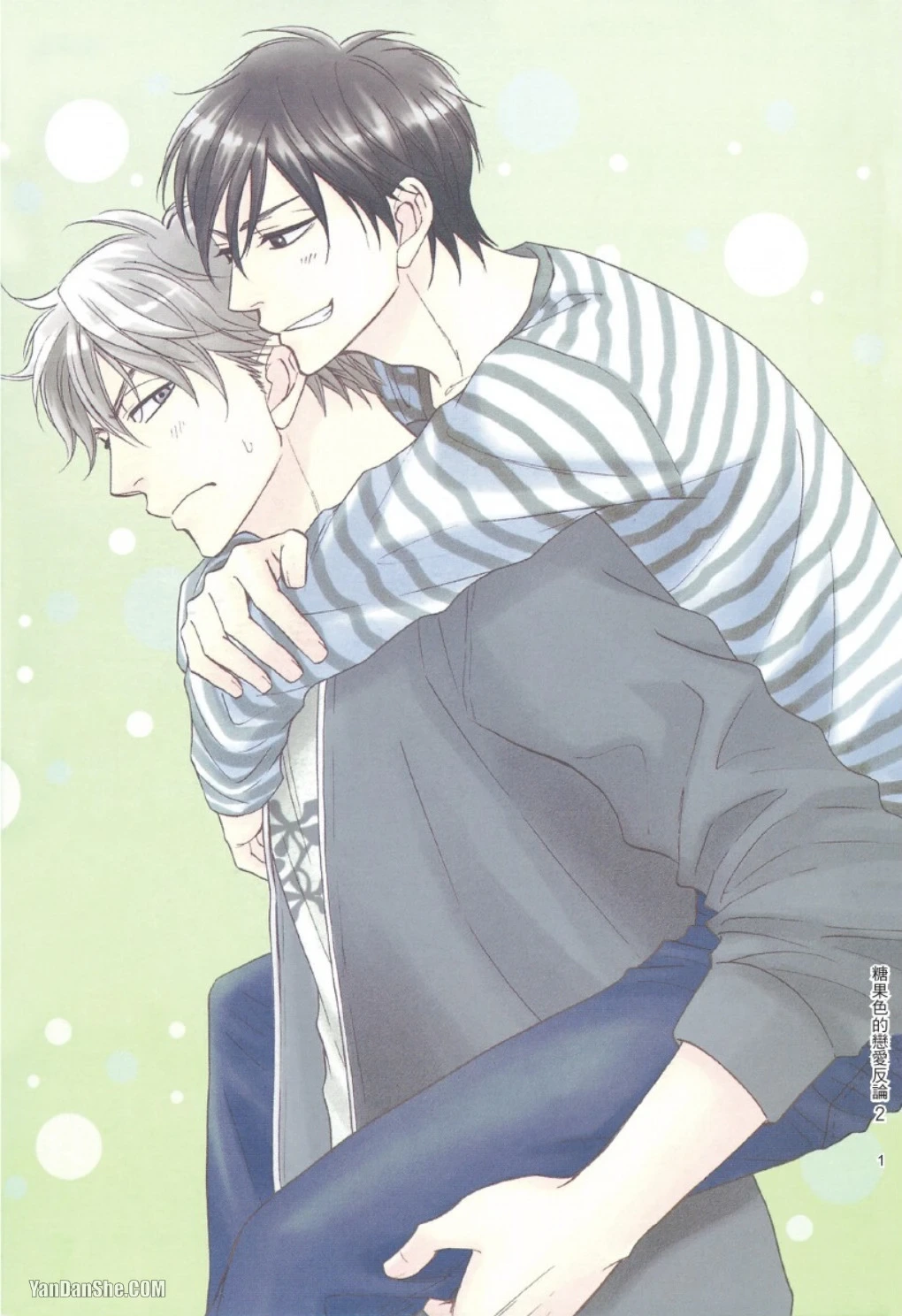 [Natsume Isaku] Ameiro Paradox︱糖稀色相悖论（糖果色的恋爱反论） [Chinese][VOL.02]