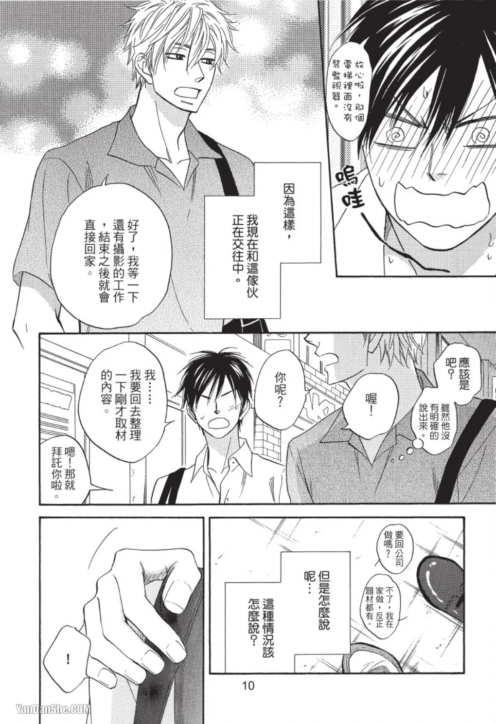 หน้า 10