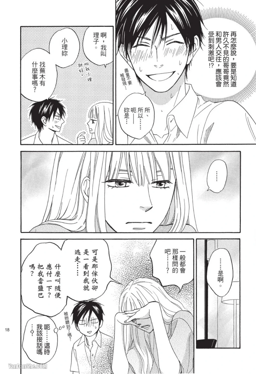 หน้า 18