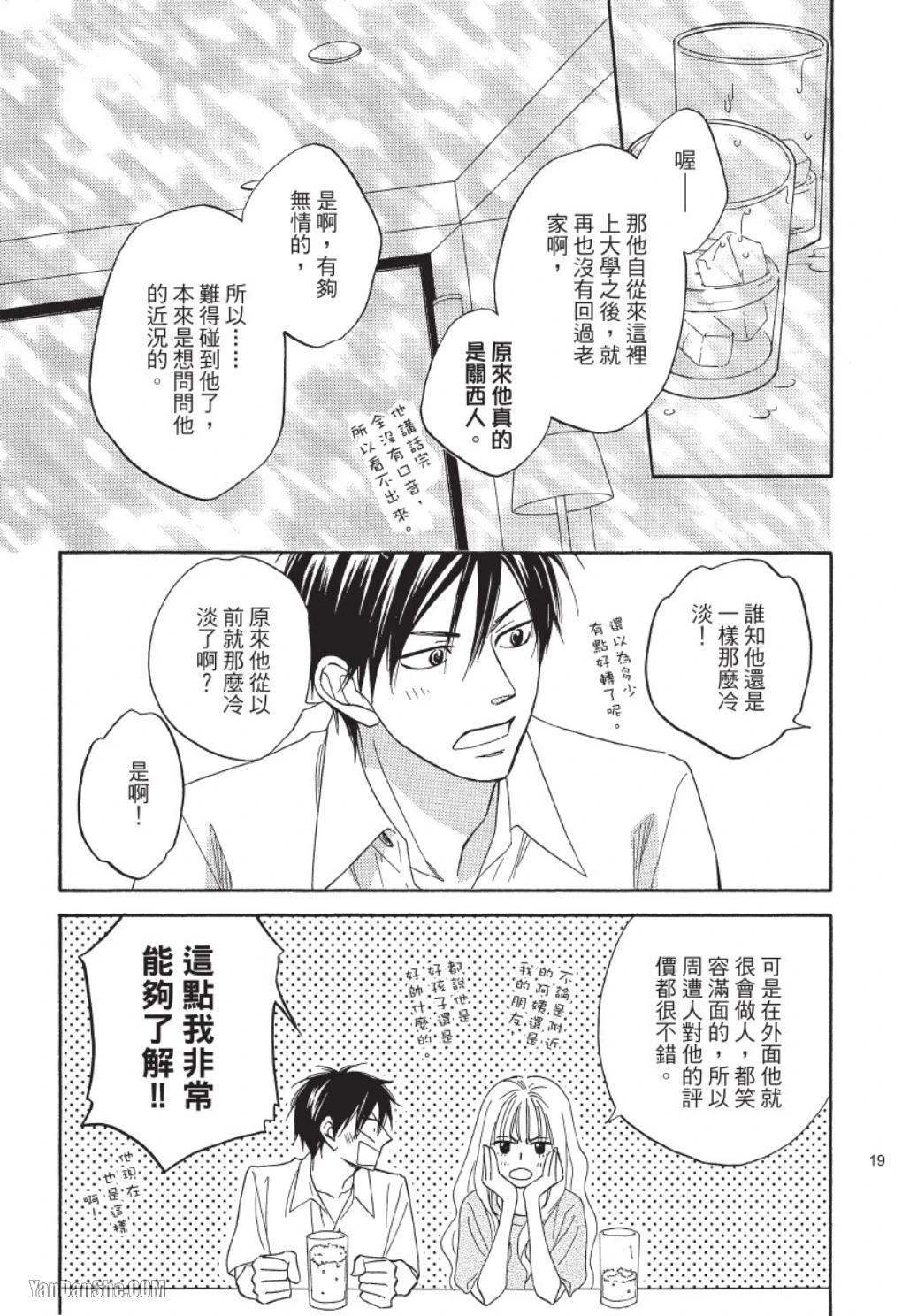 หน้า 19