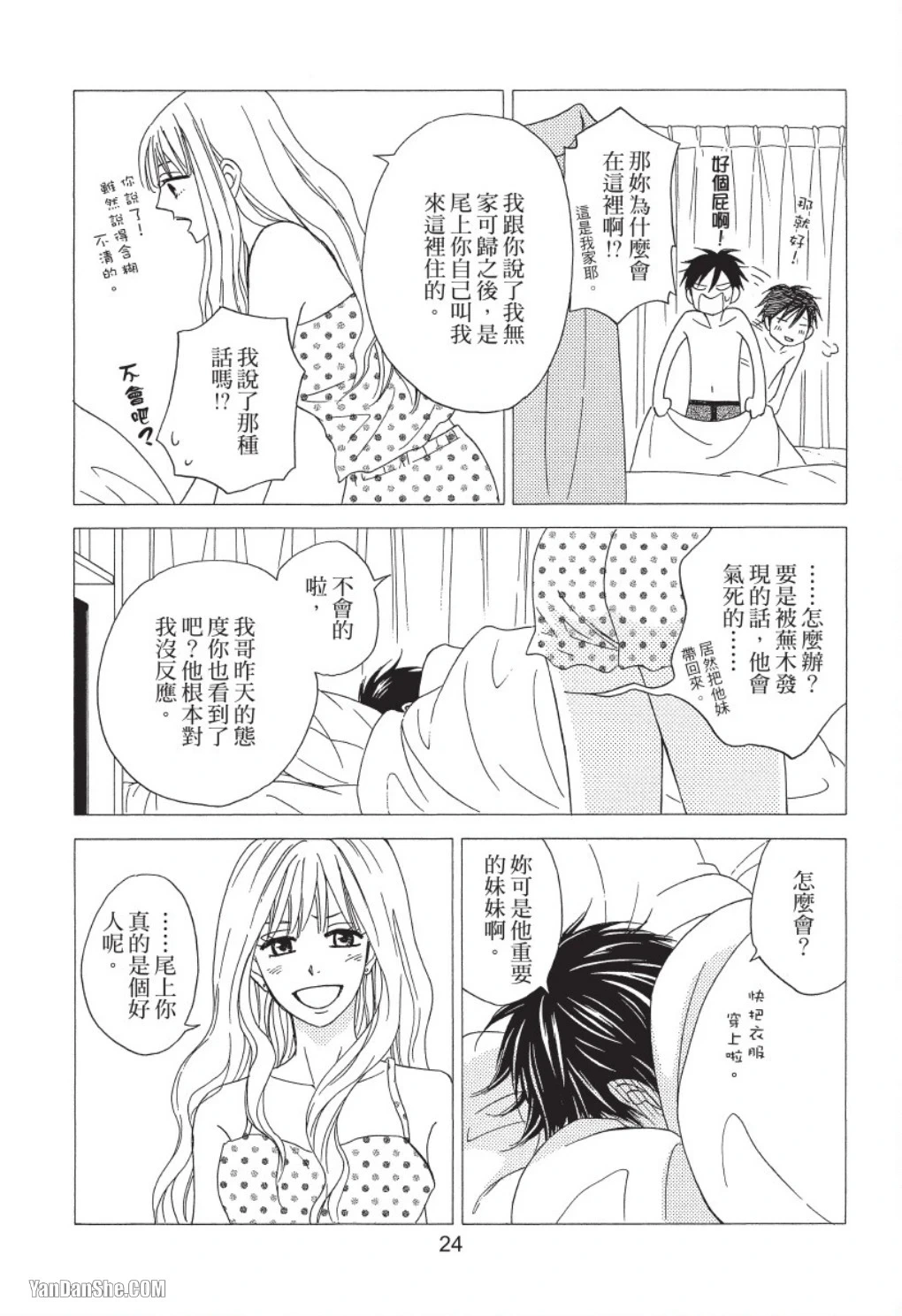 หน้า 24