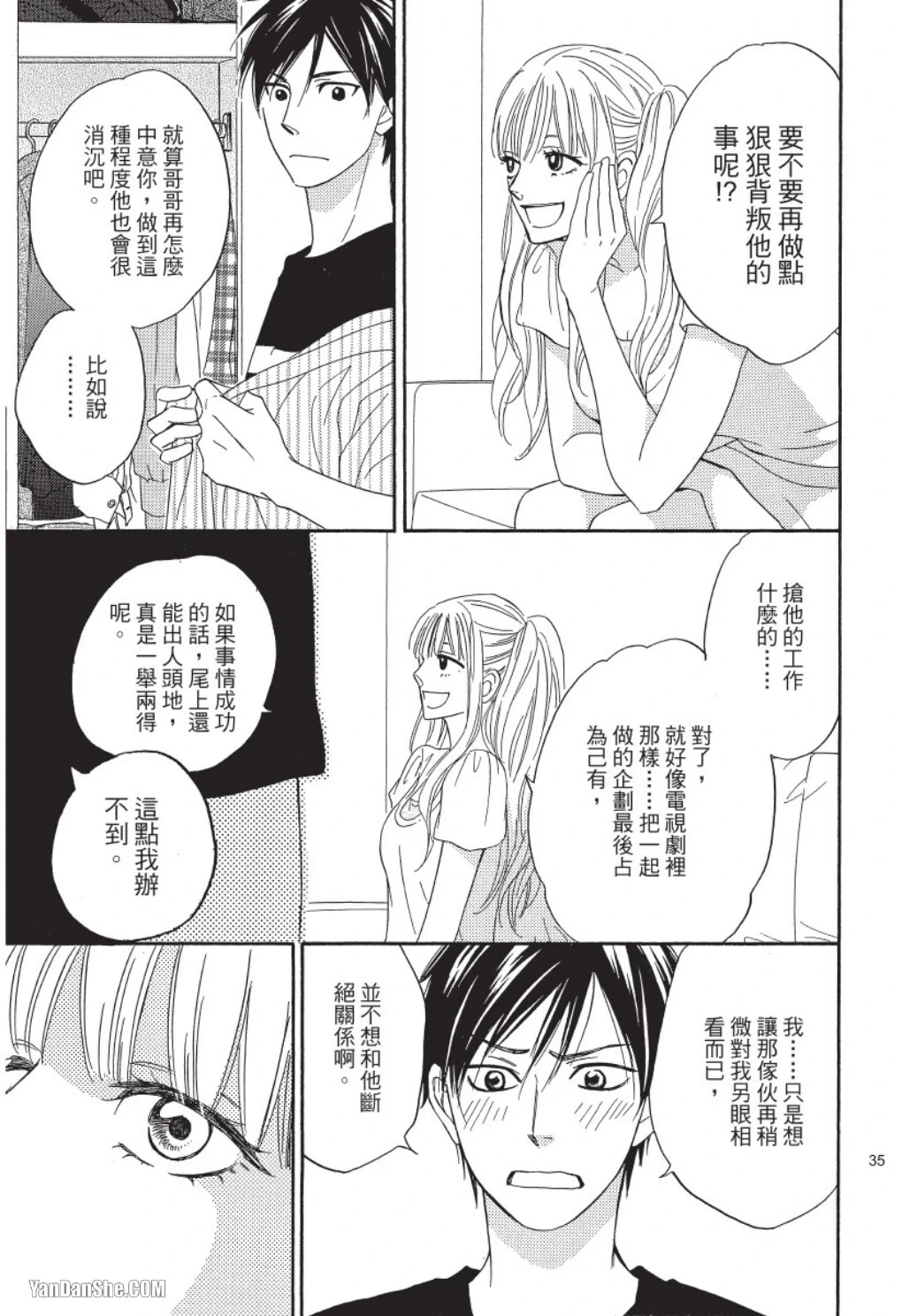 หน้า 35