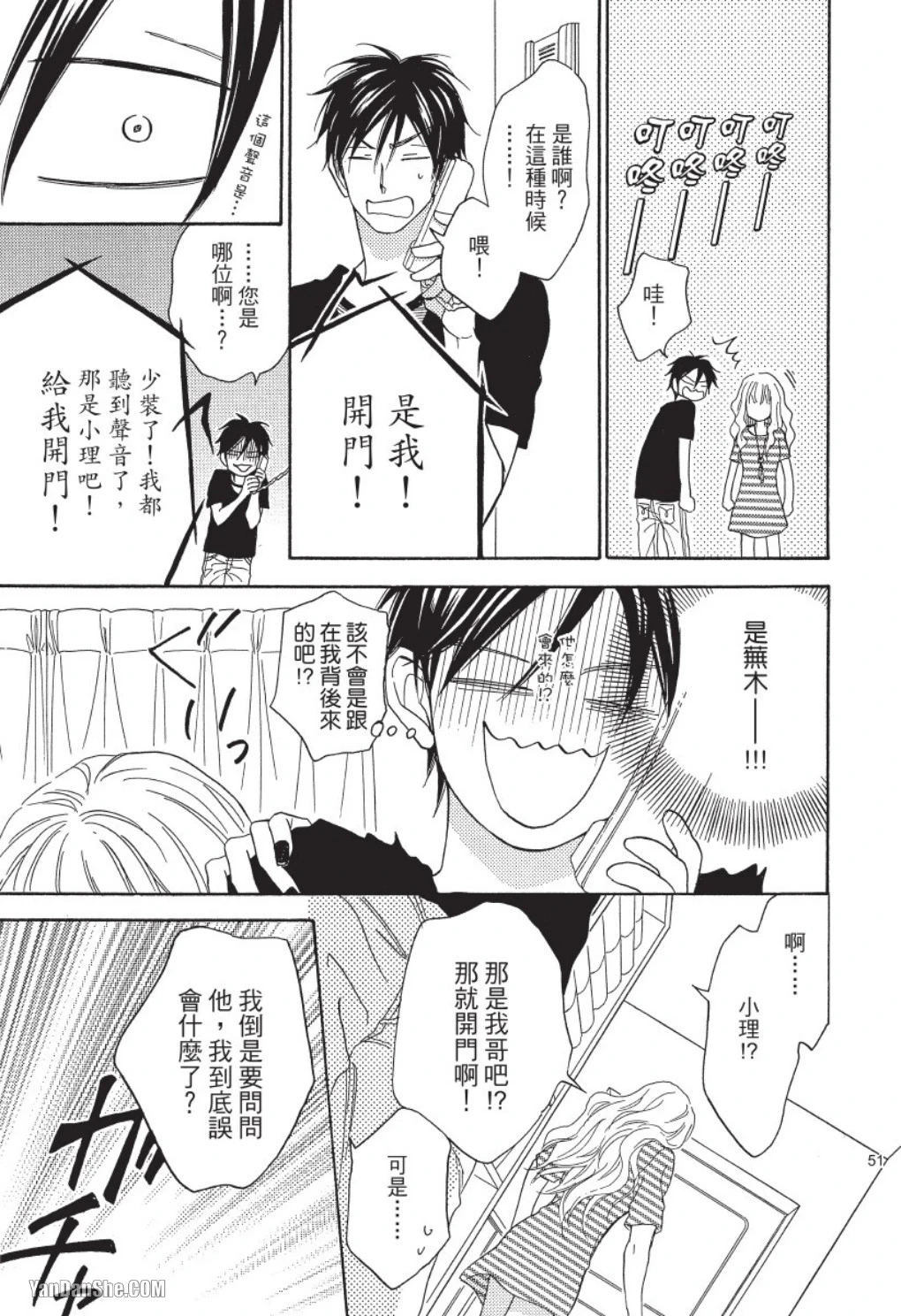 หน้า 51