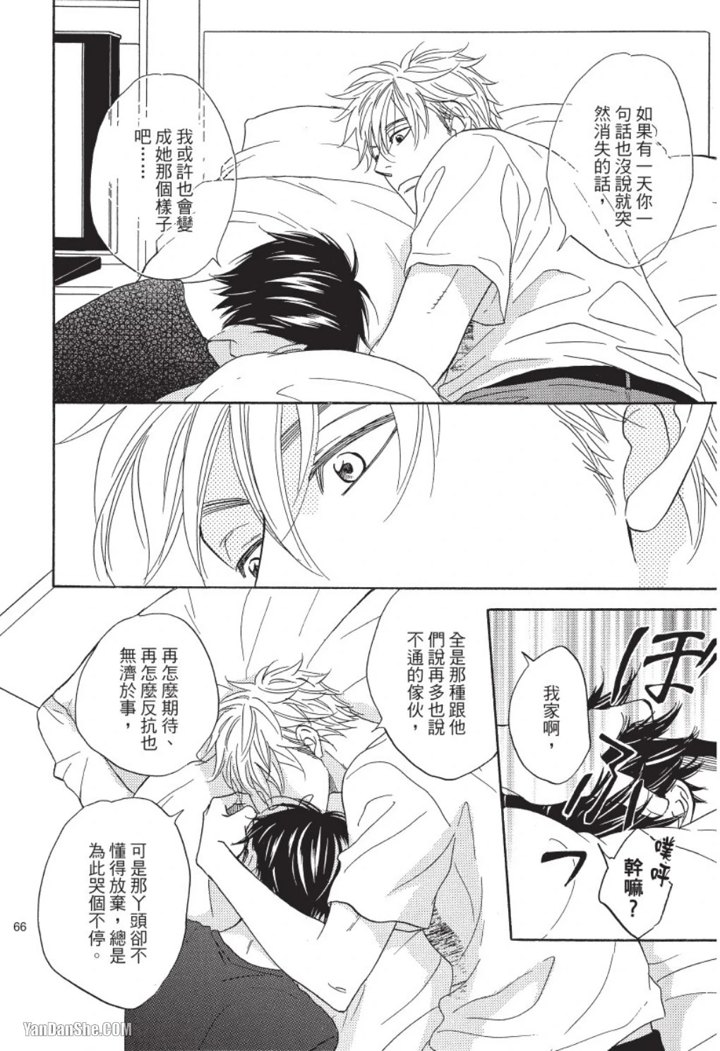 หน้า 66