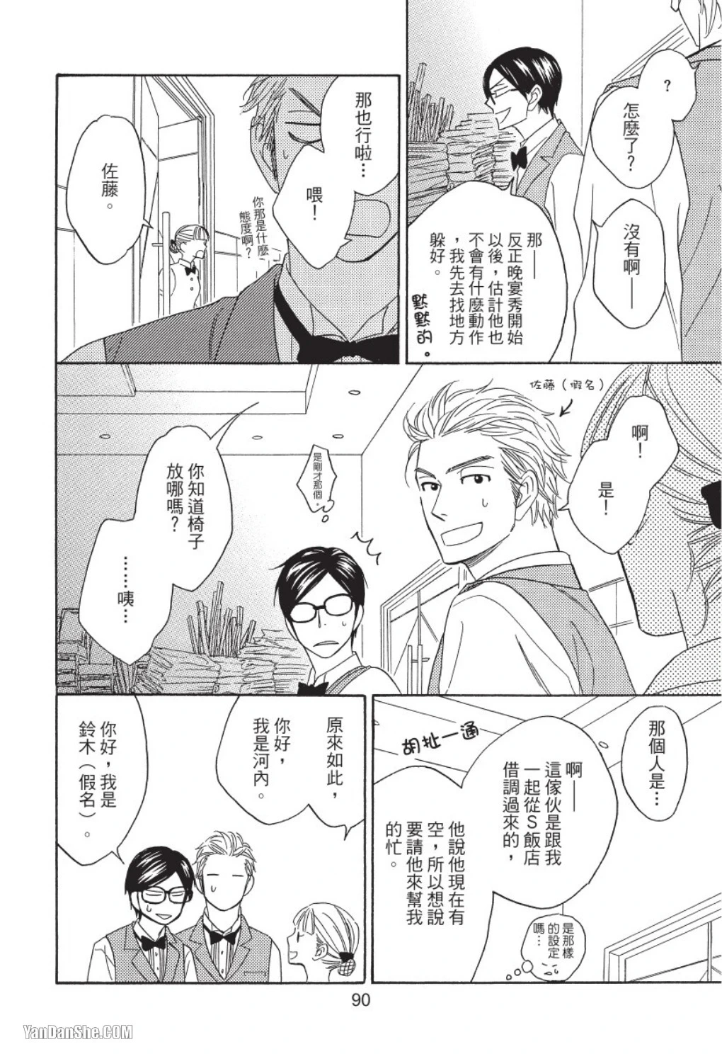 หน้า 90