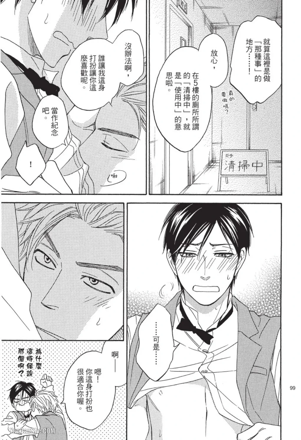 หน้า 99