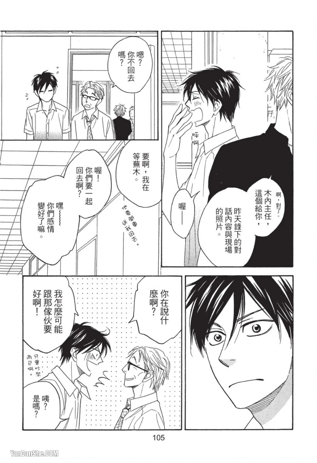 หน้า 105
