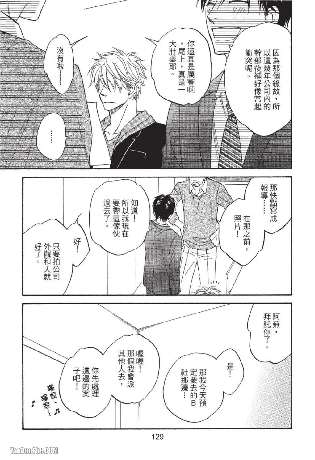 หน้า 129