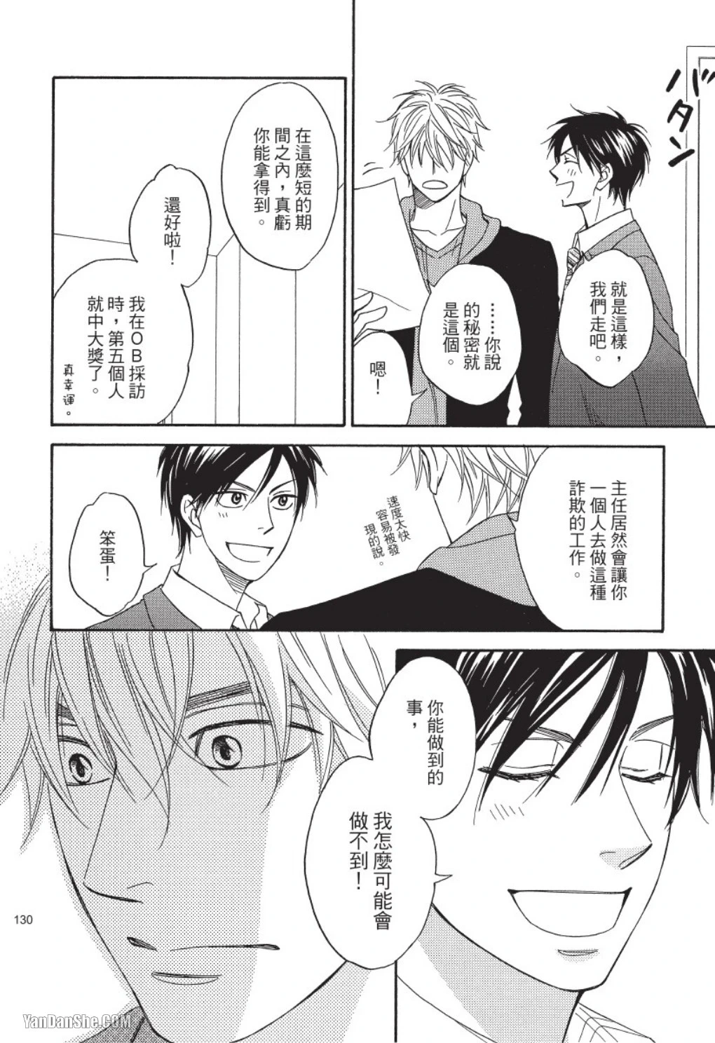 หน้า 130