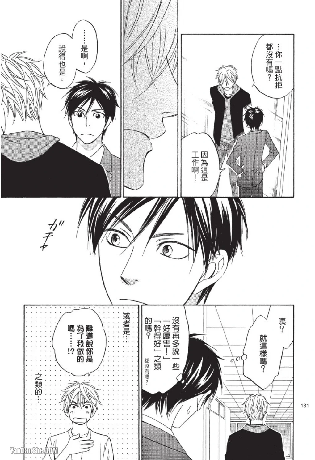 หน้า 131