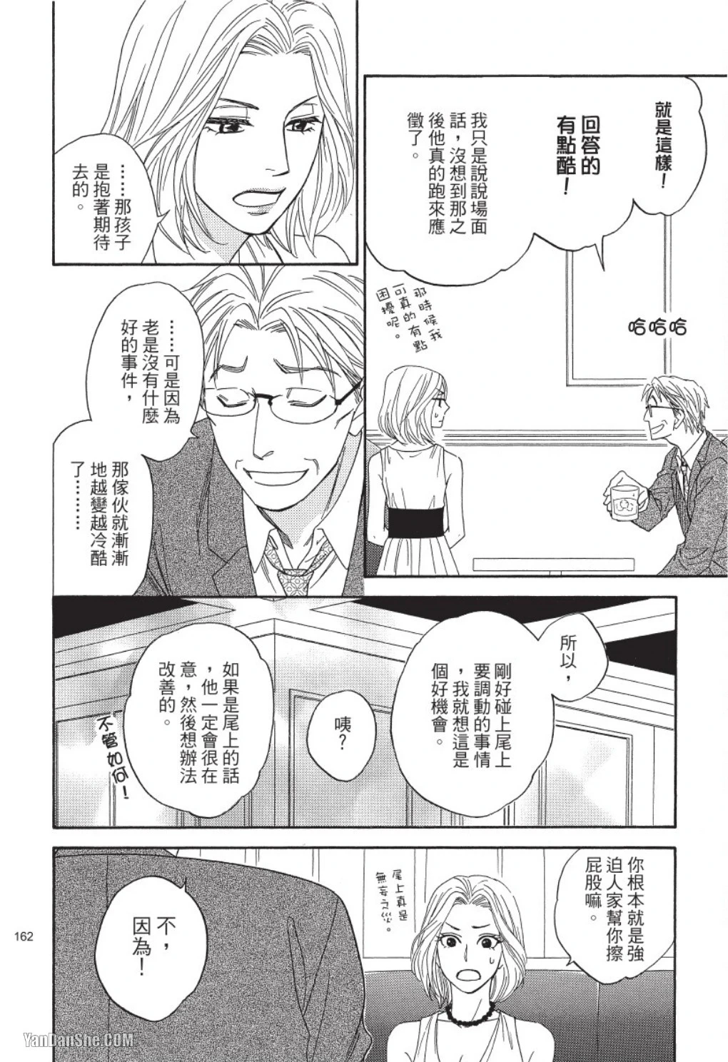 หน้า 162
