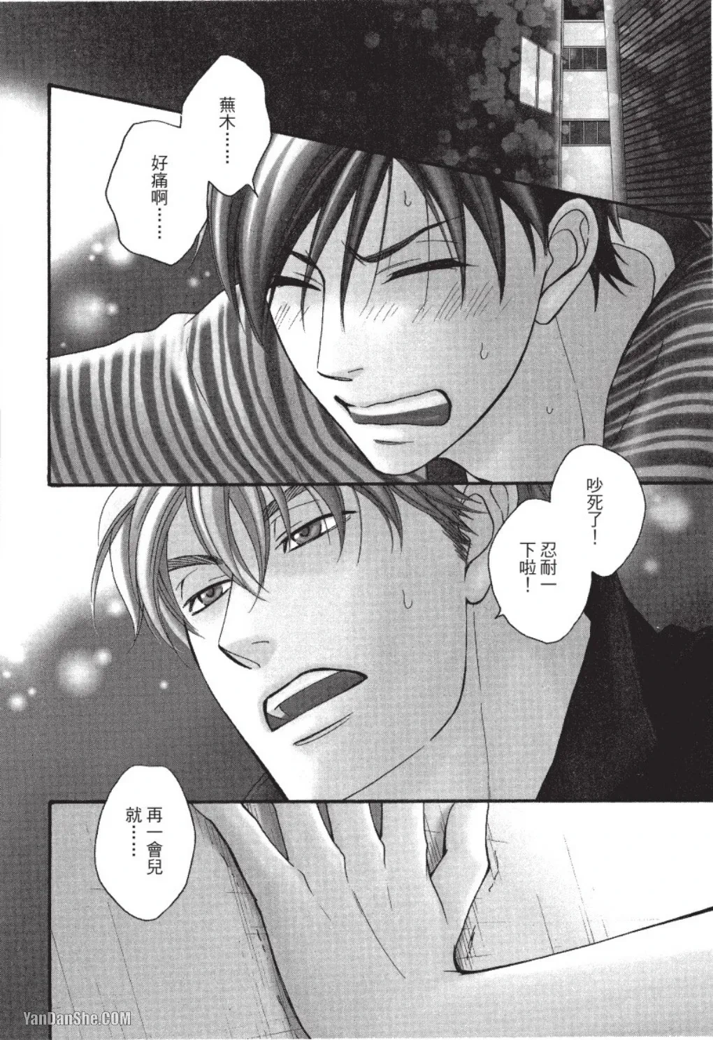 หน้า 8