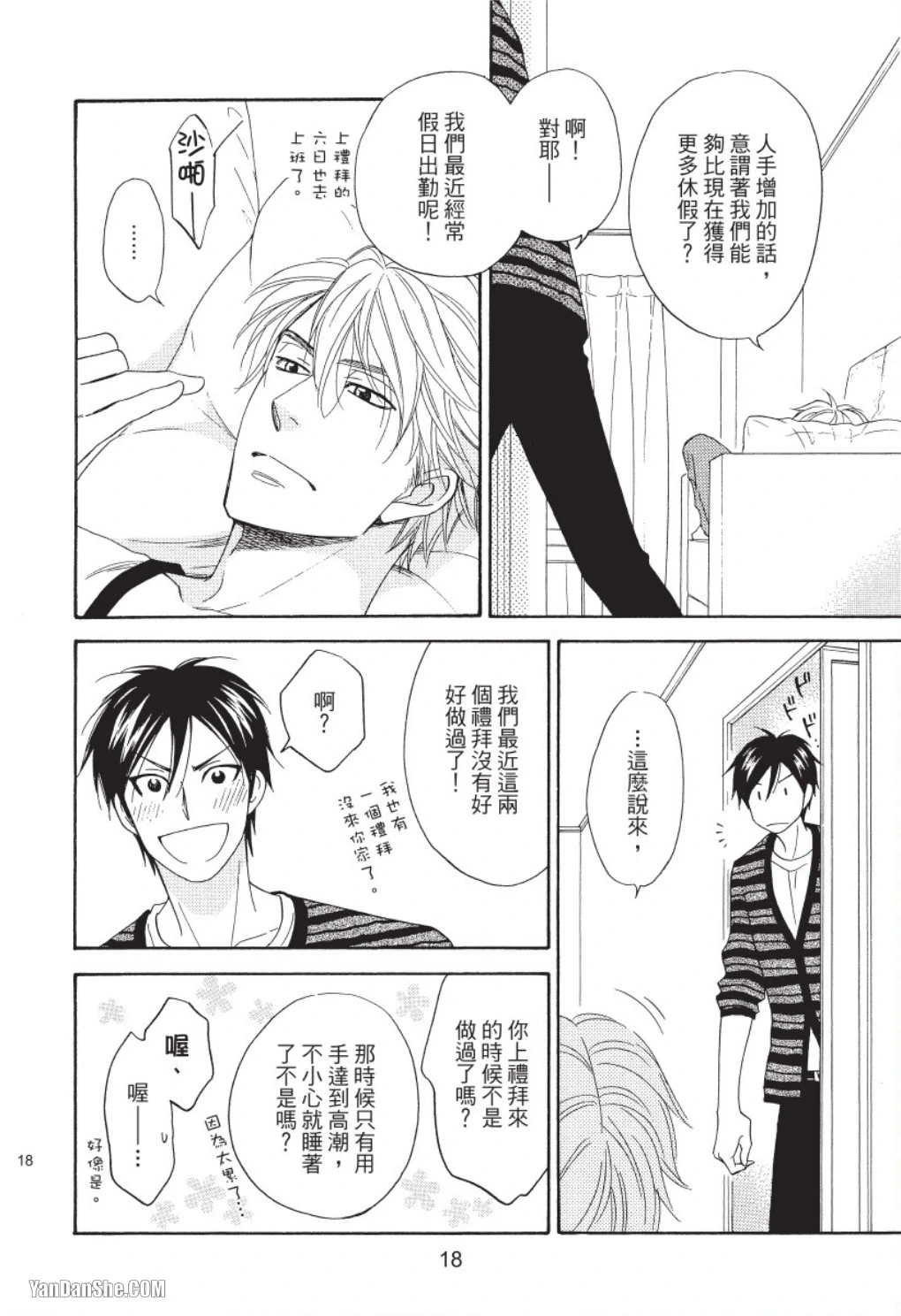 หน้า 18