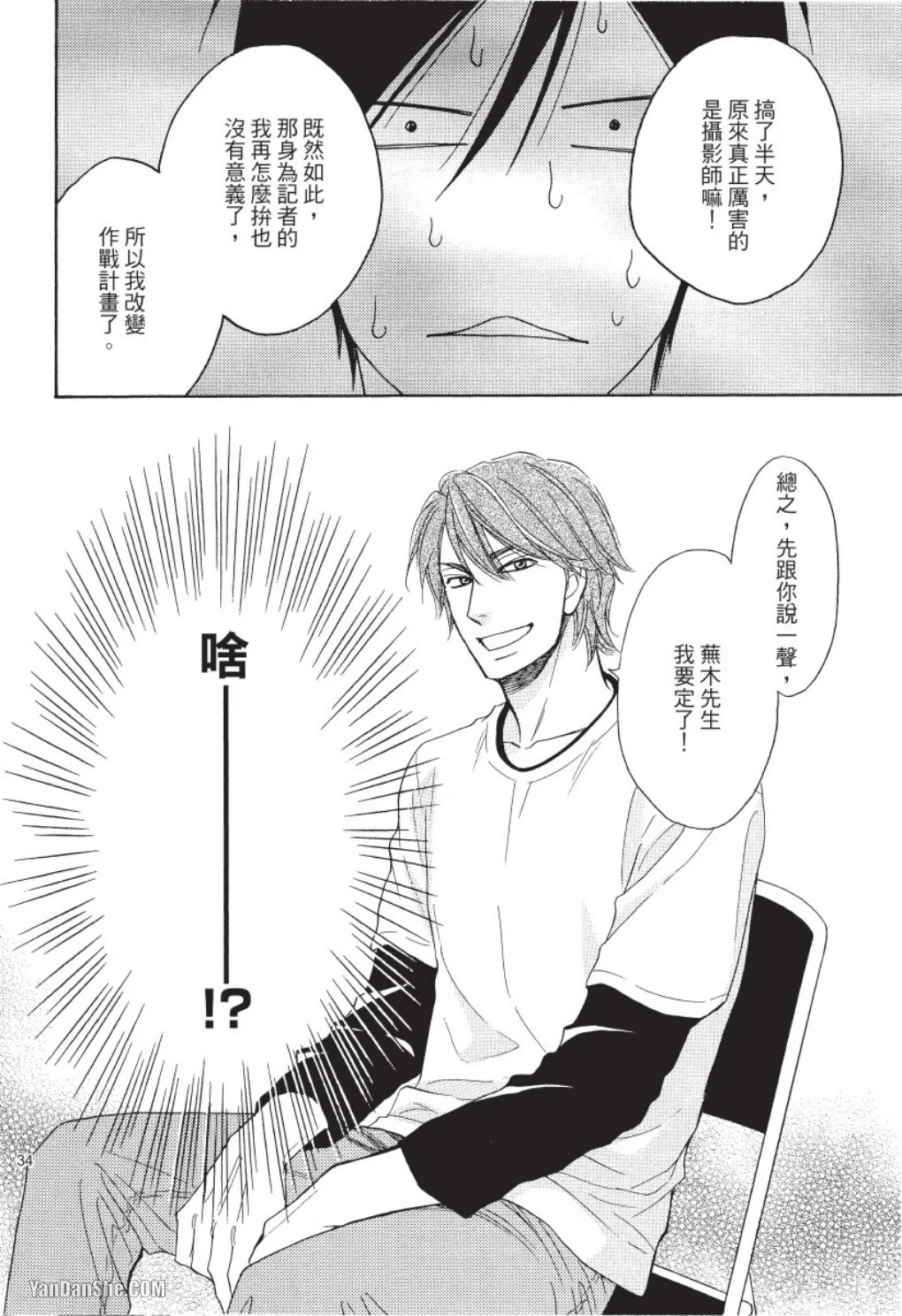 หน้า 34