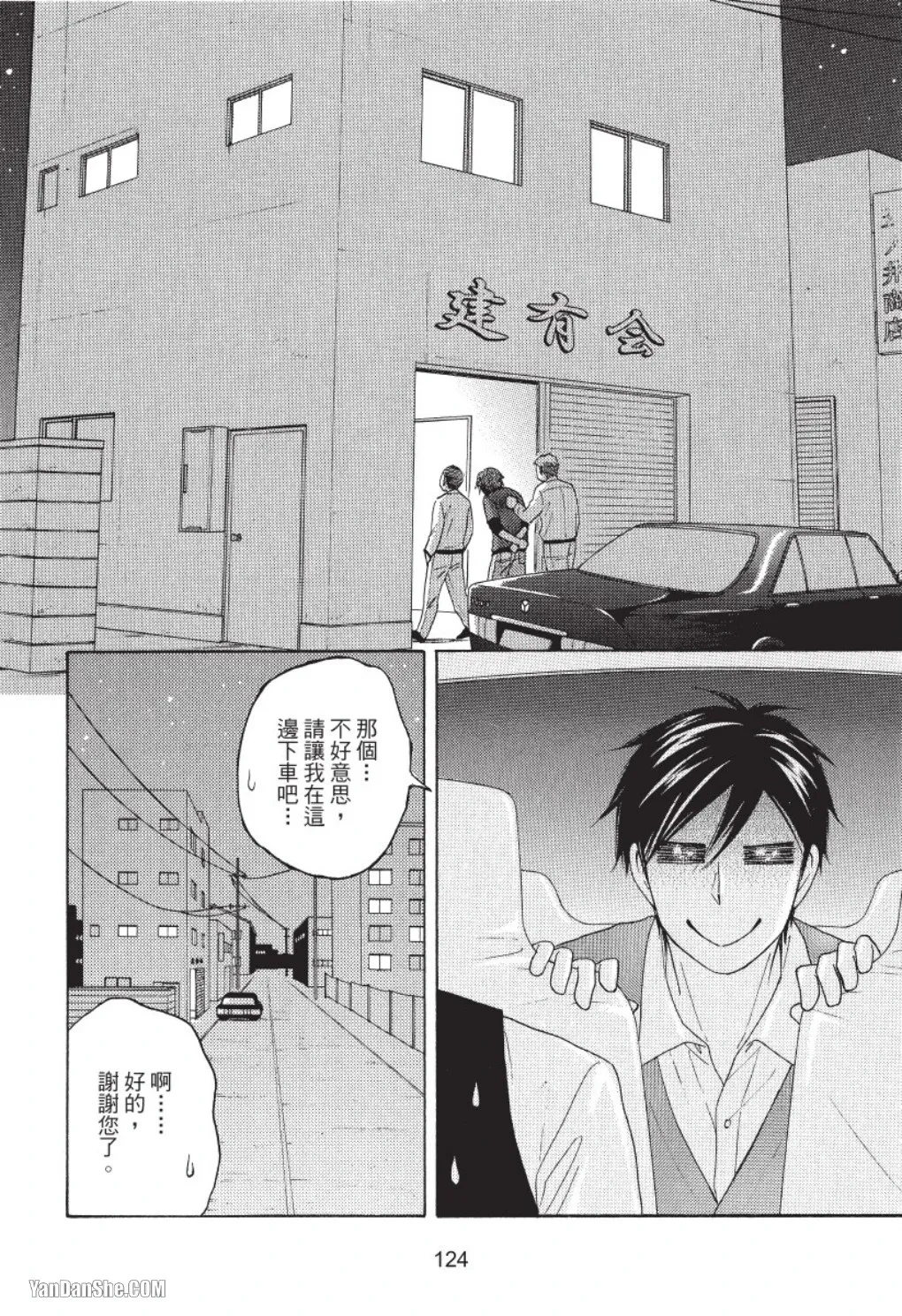หน้า 116