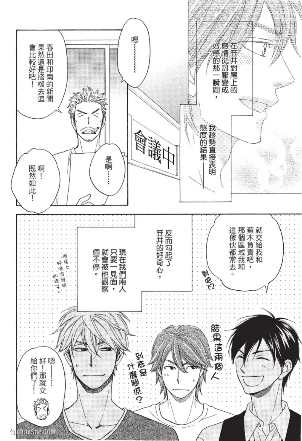 หน้า 8