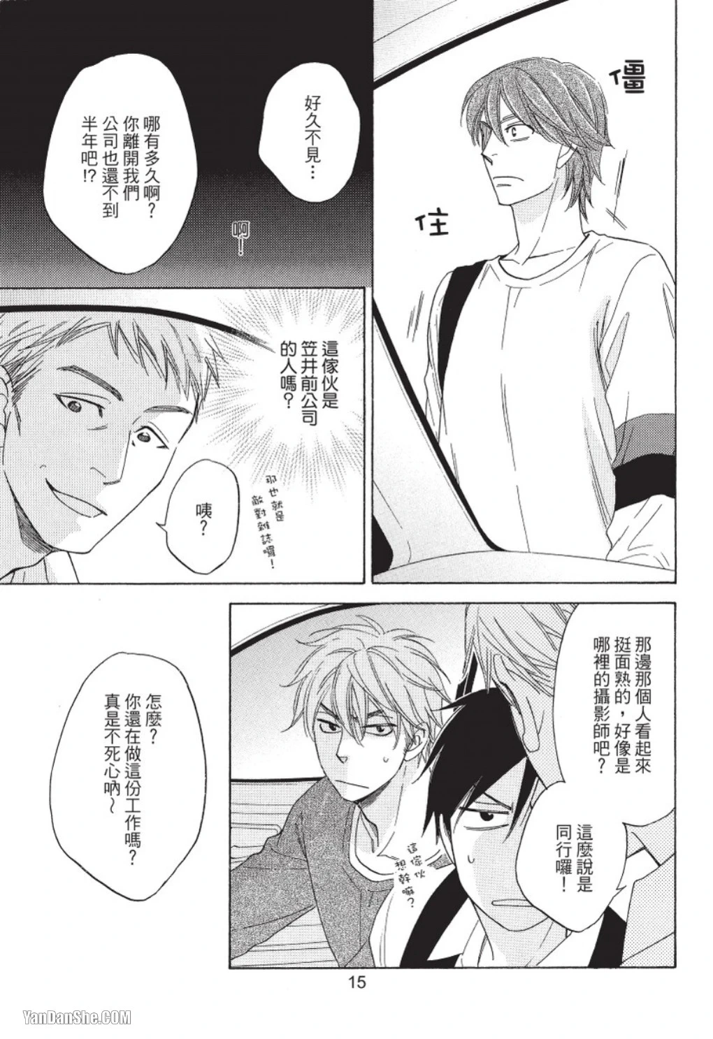 หน้า 15