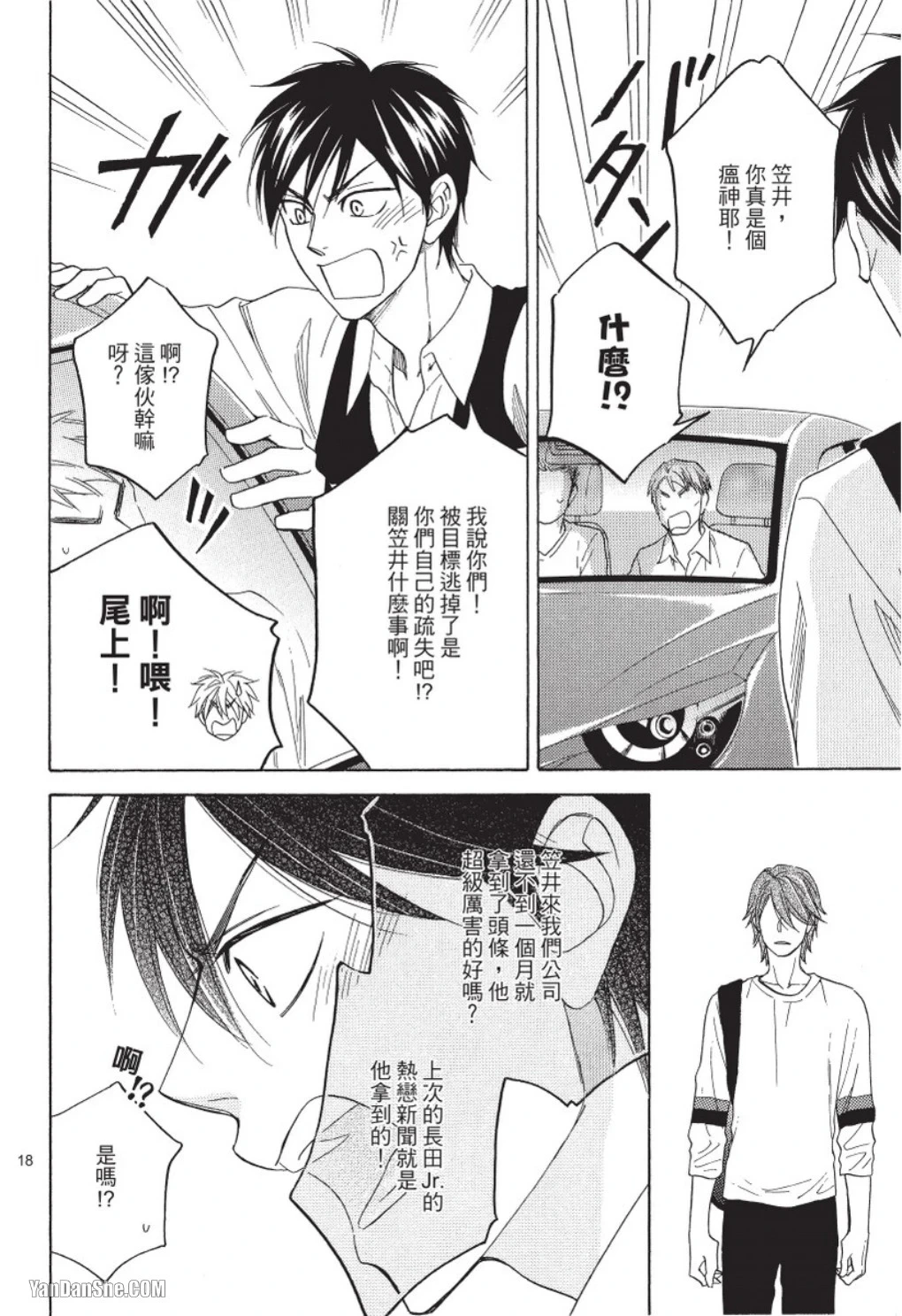 หน้า 18