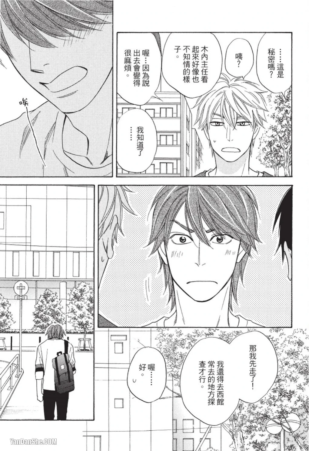 หน้า 25