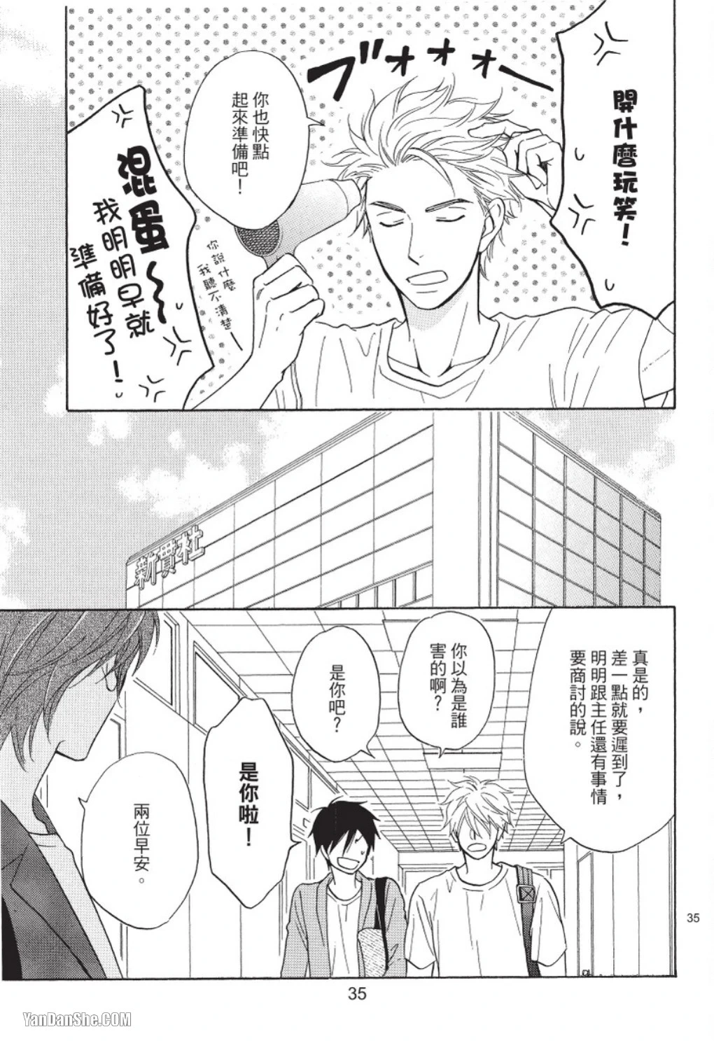 หน้า 33