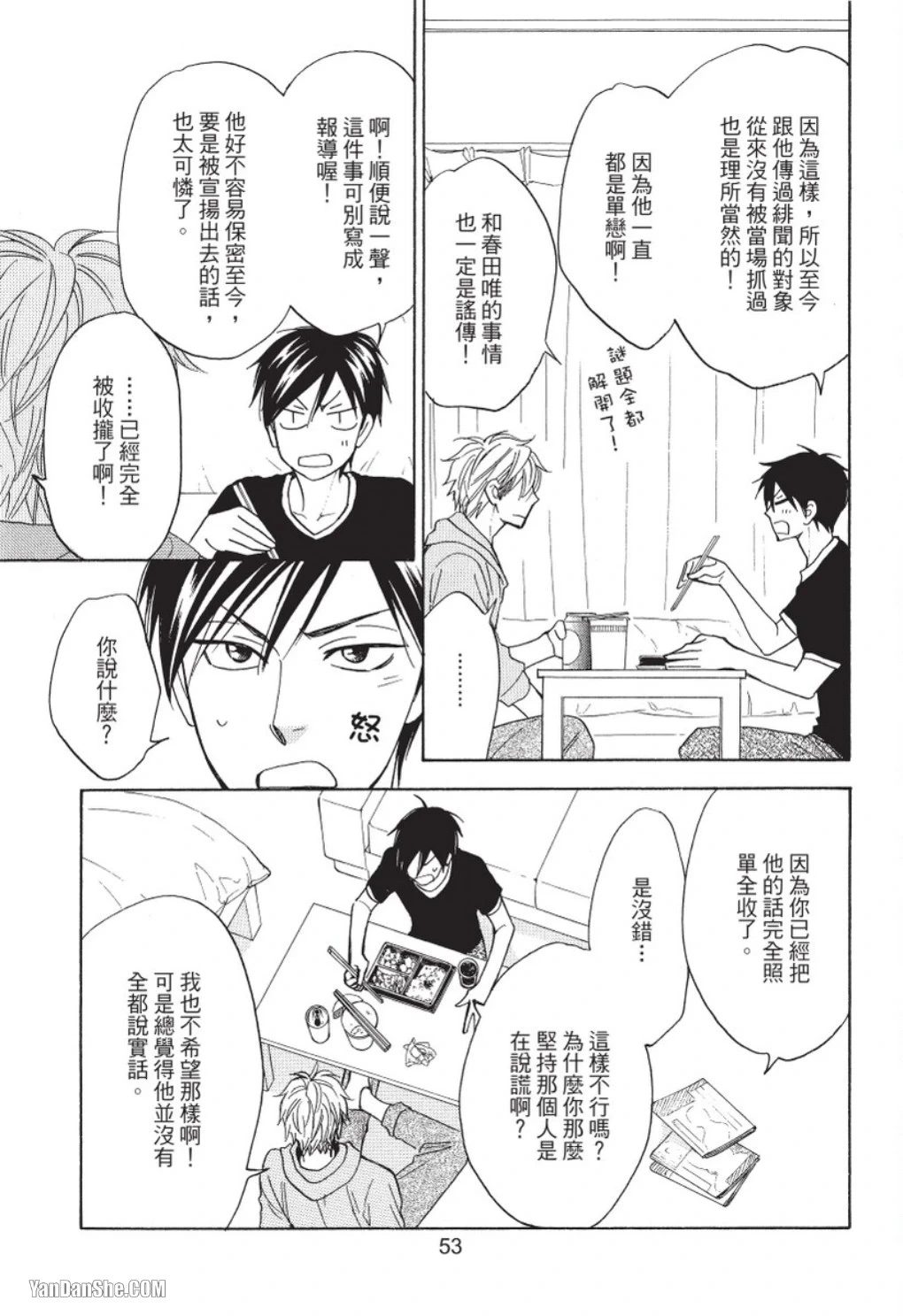 หน้า 51