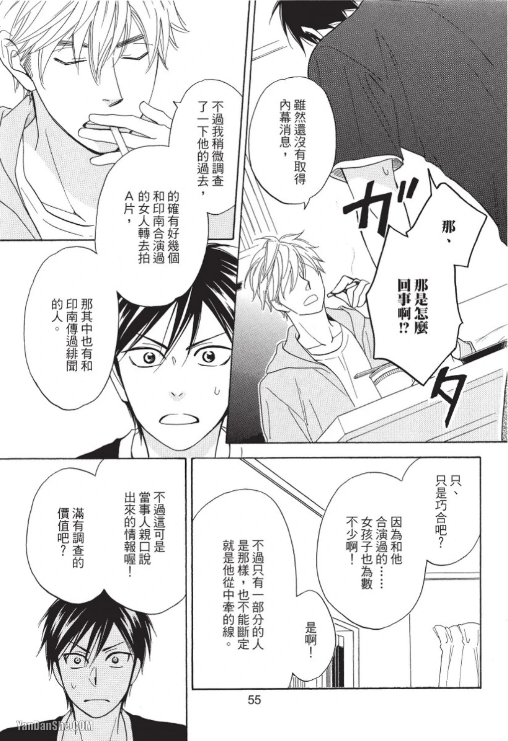 หน้า 53