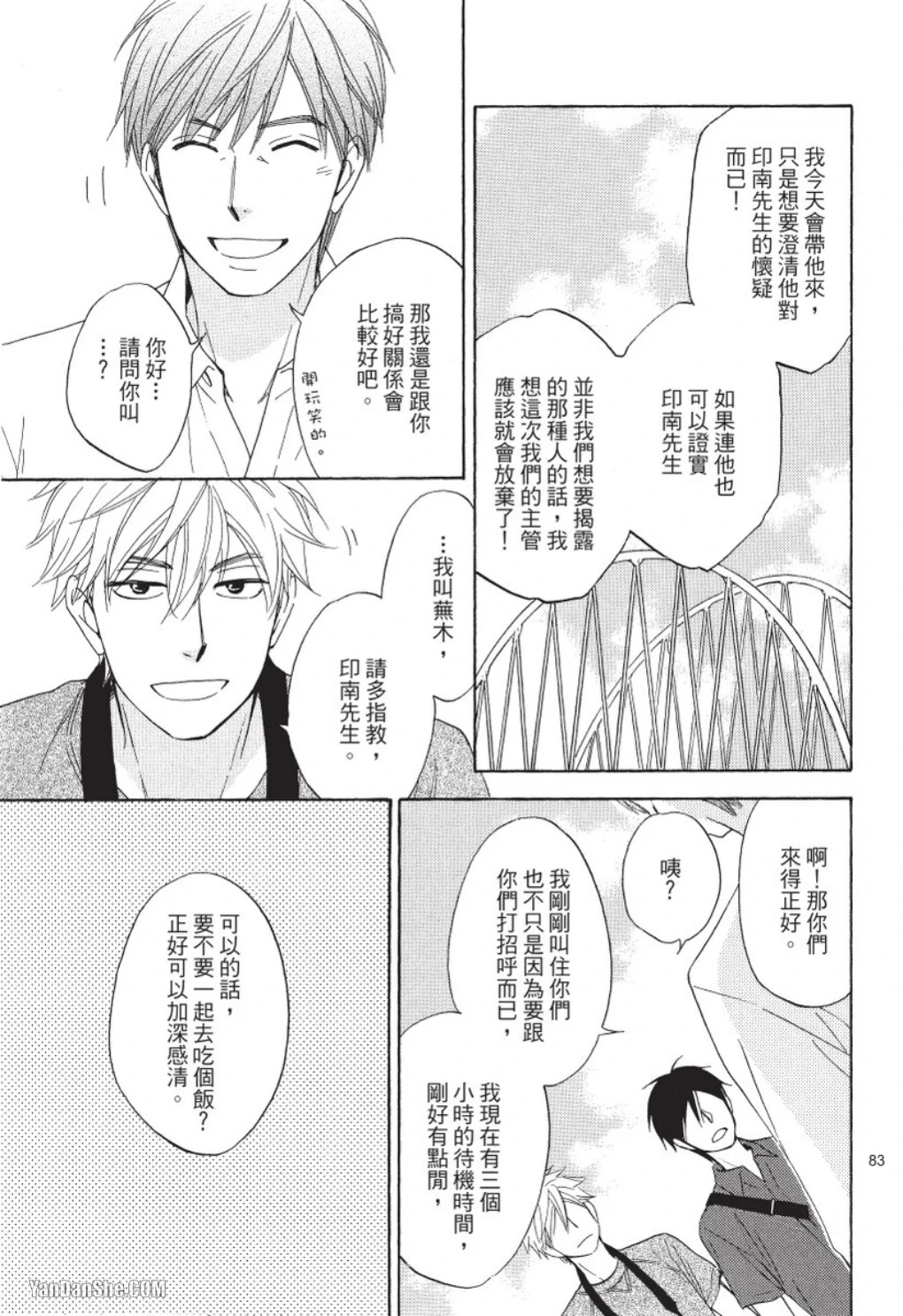 หน้า 79