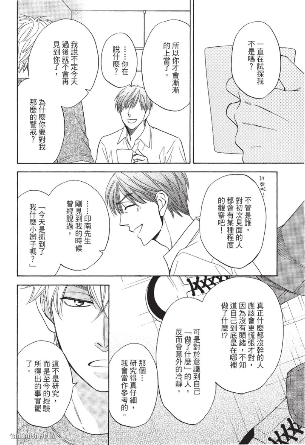 หน้า 84