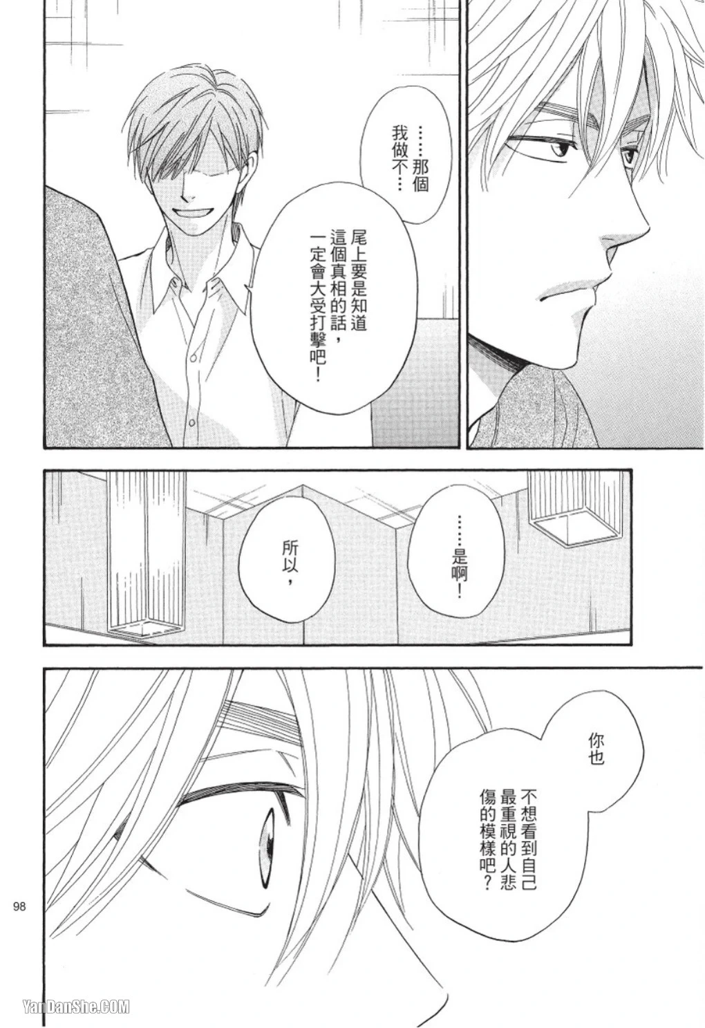 หน้า 92