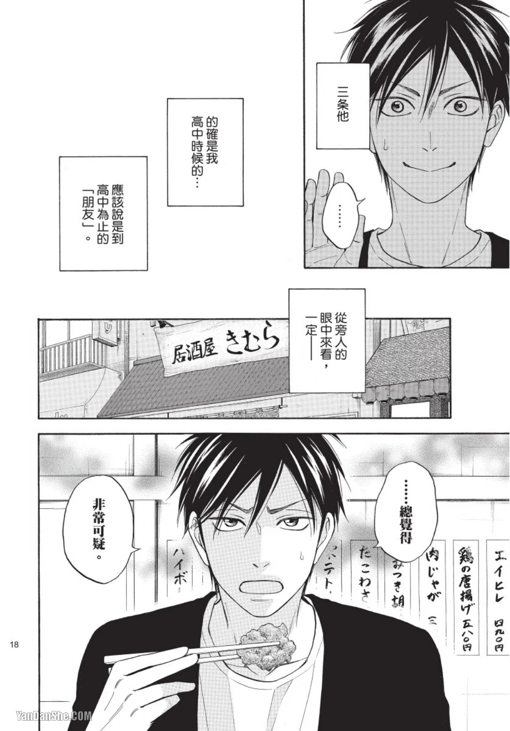 หน้า 18