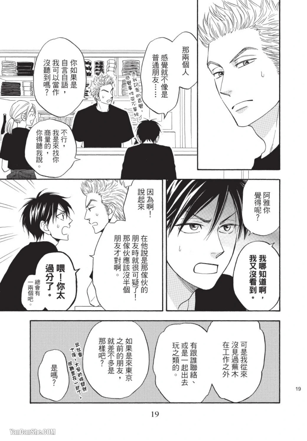 หน้า 19