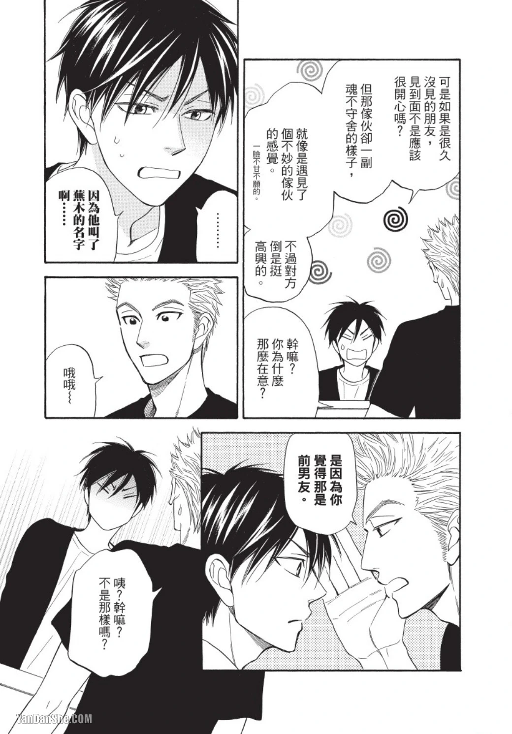 หน้า 20